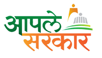 आपले सरकार